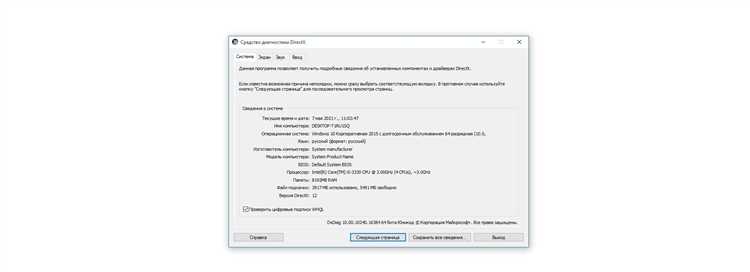 Как узнать версию DirectX на компьютере: подробное руководство