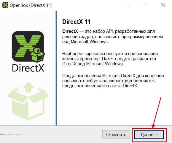 Скачать DirectX 9 полная версия для ПК - бесплатно и безопасно на нашем сайте