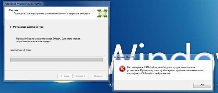 Скачать DirectX для Windows 8